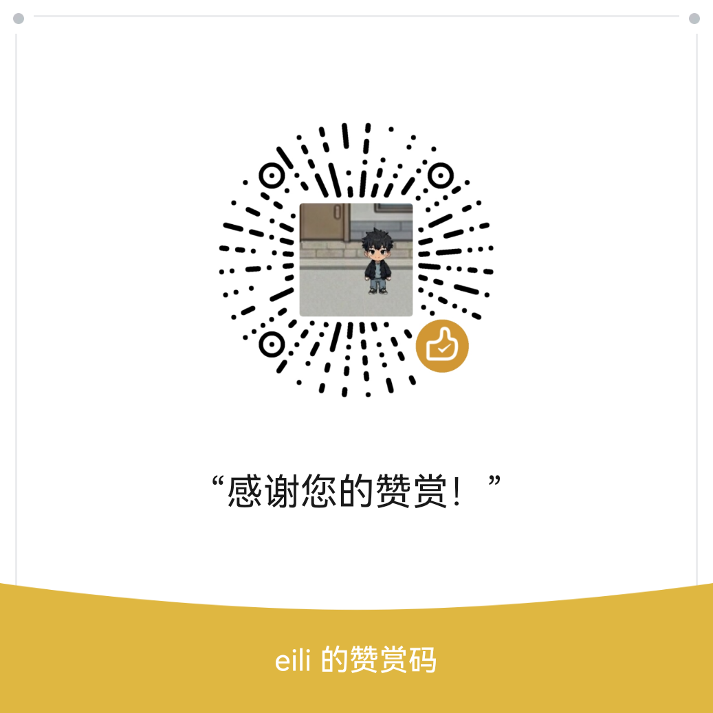 微信赞赏码